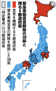 39県緊急宣言解除